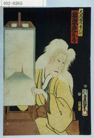 Utagawa Kunisada: - Waseda University Theatre Museum