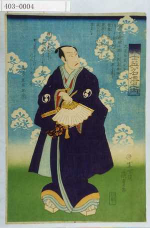 Utagawa Kunisada II: 「義士英名伝之内」「大星由良之亮」 - Waseda University Theatre Museum