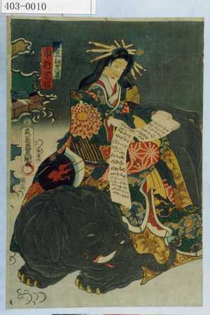 Utagawa Kunisada: 「見立江口の君 市村家橘」 - Waseda University Theatre Museum
