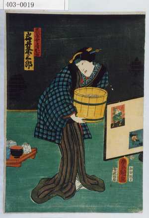 Utagawa Kunisada: 「花屋女房おふさ 岩井粂三郎」 - Waseda University Theatre Museum