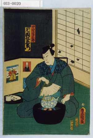 Japanischer Druck "「中野藤三郎 片岡仁左衛門」" von Utagawa Toyokuni III, 歌川豊国〈3〉 (豊国〈3〉)