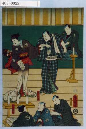Utagawa Kunisada: 「瀬川如皐」「河竹新七」 - Waseda University Theatre Museum