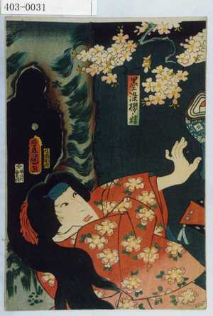 Utagawa Kunisada: 「墨染桜ノ精」 - Waseda University Theatre Museum
