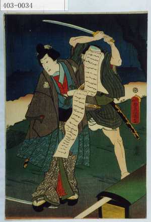 Japanischer Druck "−" von Utagawa Toyokuni III, 歌川豊国〈3〉 (豊国〈3〉)