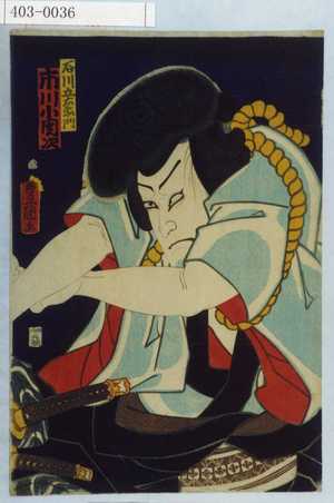 Utagawa Kunisada: 「石川五右衛門 市川小団次」 - Waseda University Theatre Museum