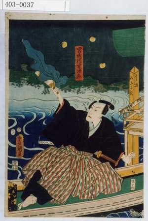 Utagawa Kunisada: - Waseda University Theatre Museum