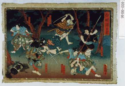 Utagawa Kunisada: 「白縫譚」 - Waseda University Theatre Museum
