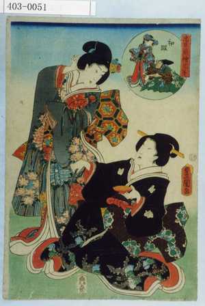 Utagawa Kunisada: 「忠臣蔵絵兄弟」 - Waseda University Theatre Museum