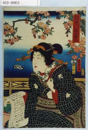 Utagawa Kunisada II: 「隅田川岡の賑ひ」 - Waseda University Theatre Museum