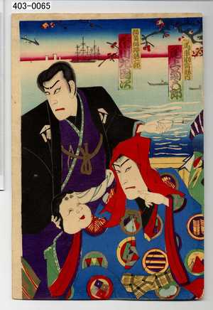 Utagawa Kunisada II: 「馬車別当藤内 尾上菊五郎」「請負師須藤一郎 市川左団次」 - Waseda University Theatre Museum