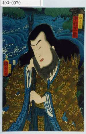 Utagawa Kunisada II: 「日向景清 中村芝翫」 - Waseda University Theatre Museum