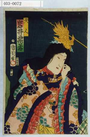 Toyohara Kunichika: 「天人 岩井紫若」 - Waseda University Theatre Museum