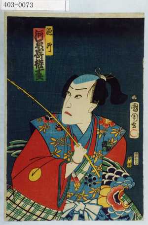 Toyohara Kunichika: 「漁師 河原崎権十郎」 - Waseda University Theatre Museum