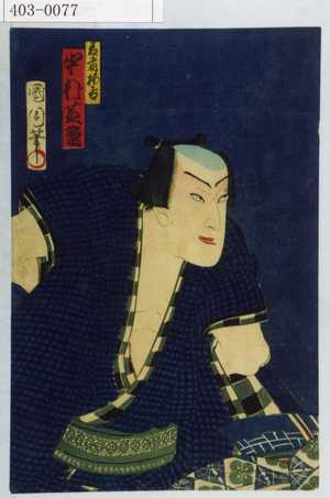 Japanese Print "「若者梅吉 中村芝翫」" by Toyohara Kunichika, 豊原国周 (国周)