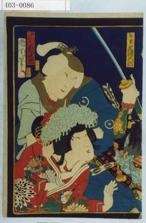 Toyohara Kunichika: 「初菊 三津五郎」「母さつき 菊次郎」 - Waseda University Theatre Museum