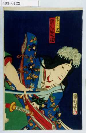 Toyohara Kunichika: 「京の君 沢村田之助」 - Waseda University Theatre Museum