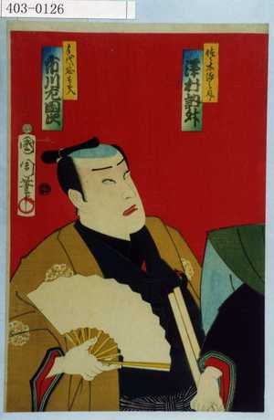 Toyohara Kunichika: 「佐々木源之助 沢村訥升」「手代忠太夫 市川左団次」 - Waseda University Theatre Museum