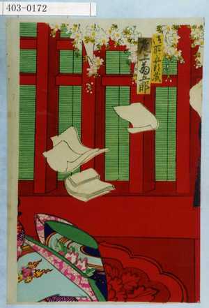 Toyohara Kunichika: 「御所五郎蔵 尾上菊五郎」 - Waseda University Theatre Museum