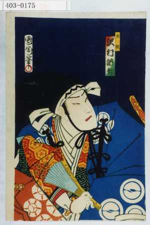 Toyohara Kunichika: 「左枝 沢村訥升」 - Waseda University Theatre Museum