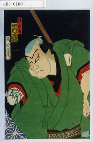 Toyohara Kunichika: 「☆九郎 中村芝翫」 - Waseda University Theatre Museum