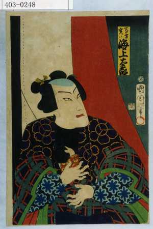 Toyohara Kunichika: 「馬方実ハ海上太郎」 - Waseda University Theatre Museum