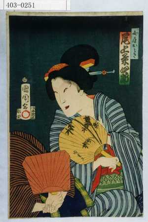 Toyohara Kunichika: 「女房おとき 尾上菊四郎」 - Waseda University Theatre Museum