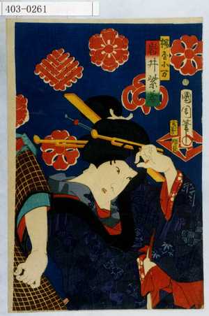 Toyohara Kunichika: 「桜屋小万 岩井紫若」 - Waseda University Theatre Museum