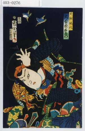 Toyohara Kunichika: 「犬飼現八 大谷友右衛門」 - Waseda University Theatre Museum