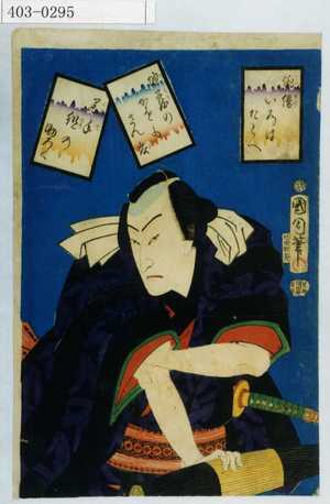 Toyohara Kunichika: 「俳優いろはたとへ」「地蔵のかをもさん度」「黒手組の助六」 - Waseda University Theatre Museum