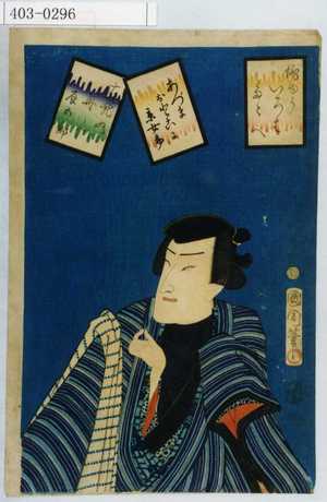 Toyohara Kunichika: 「俳ゆういろはたとへ」「あづまおとこに京女郎」「大蛇丸舟人辰五郎」 - Waseda University Theatre Museum