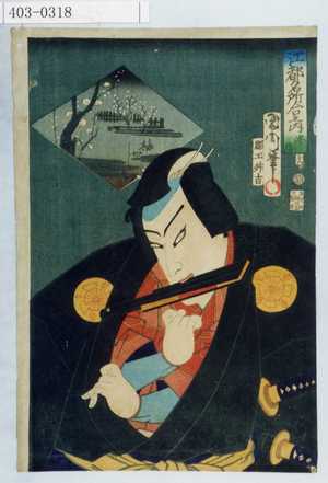 Toyohara Kunichika: 「江戸名所合之内 忠信」「梅やしき」 - Waseda University Theatre Museum