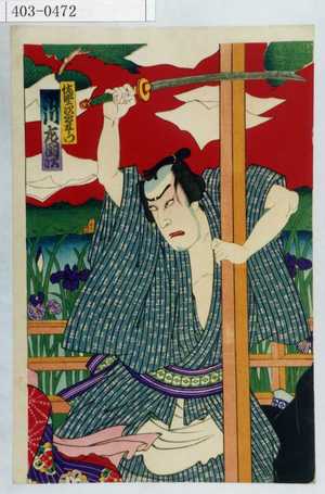 Japanese Print by Toyohara Chikanobu, 豊原周延 (周延)