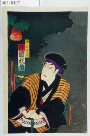 Toyohara Chikanobu: 「田宮伊右衛門 片岡我童」 - Waseda University Theatre Museum