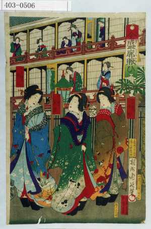 Toyohara Chikanobu: - Waseda University Theatre Museum