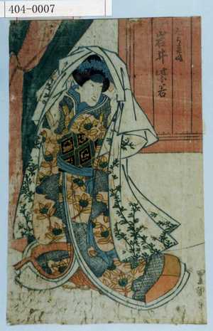 Utagawa Toyokuni I: 「たち花姫 岩井紫若」 - Waseda University Theatre Museum