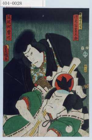 Utagawa Kunisada: - Waseda University Theatre Museum