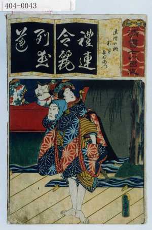 Utagawa Kunisada: - Waseda University Theatre Museum