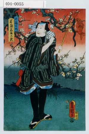 Utagawa Kunisada: 「七福の内」 - Waseda University Theatre Museum