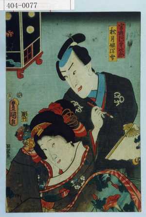 Utagawa Kunisada: - Waseda University Theatre Museum