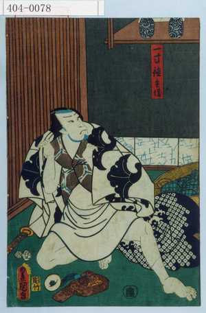 Utagawa Kunisada: - Waseda University Theatre Museum