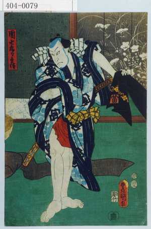 Utagawa Kunisada: - Waseda University Theatre Museum