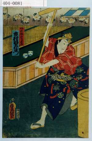 Utagawa Kunisada: - Waseda University Theatre Museum