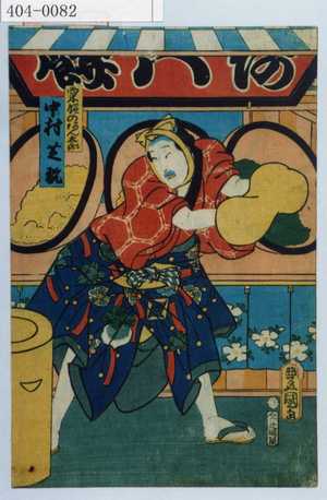 Utagawa Kunisada: - Waseda University Theatre Museum