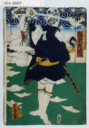 Utagawa Kunisada: - Waseda University Theatre Museum