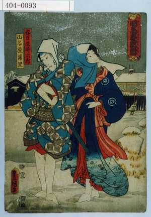 Utagawa Toyokuni III, 歌川豊国〈3〉 (豊国〈3〉)による浮世絵