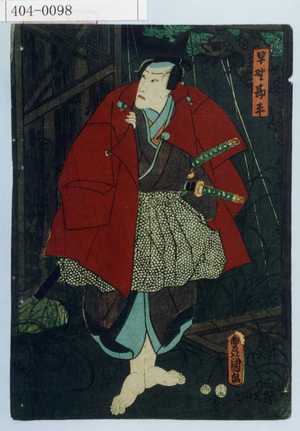 Utagawa Kunisada: 「早野勘平」 - Waseda University Theatre Museum