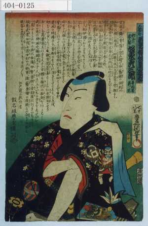 Utagawa Kunisada: - Waseda University Theatre Museum