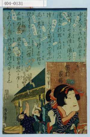 Toyohara Kunichika: - Waseda University Theatre Museum