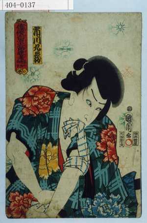 Utagawa Kunisada II: - Waseda University Theatre Museum