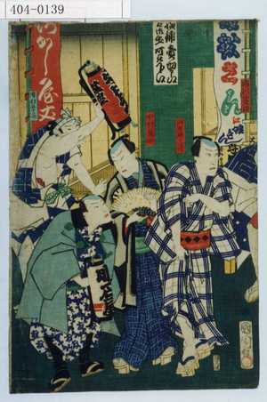 Toyohara Kunichika: - Waseda University Theatre Museum